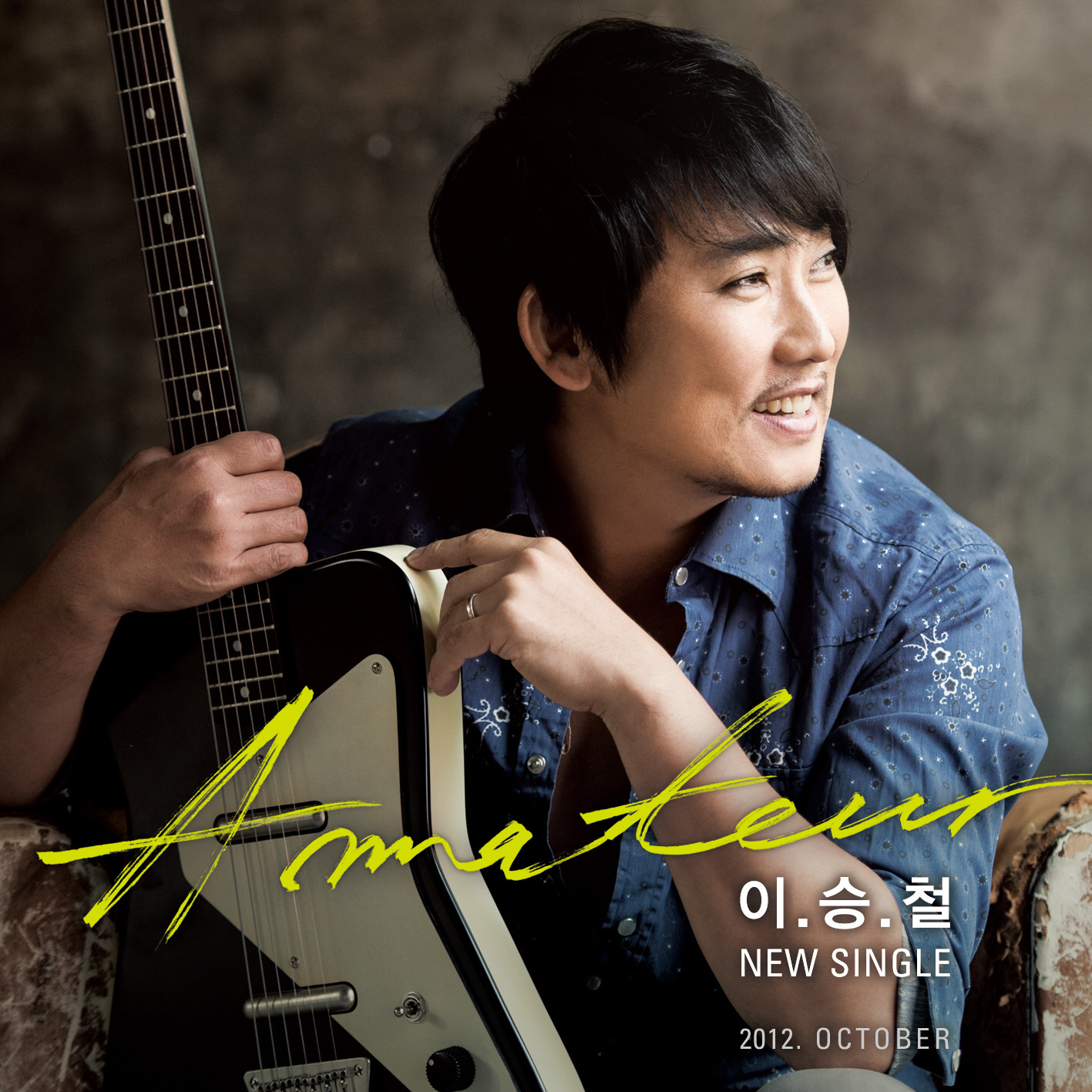 Lee Seung Chul – Amateur – popgasa kpop lyrics