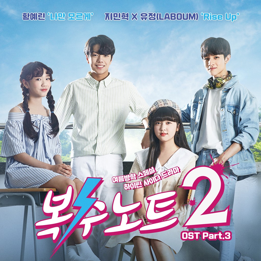 BLACKPINK member Jennie is officially confirmed to appear as a special  guest on TVING's popular dating reality show EXchange 4, also known as  Transit Love. The production team announced on November 26, image size:1024x1024