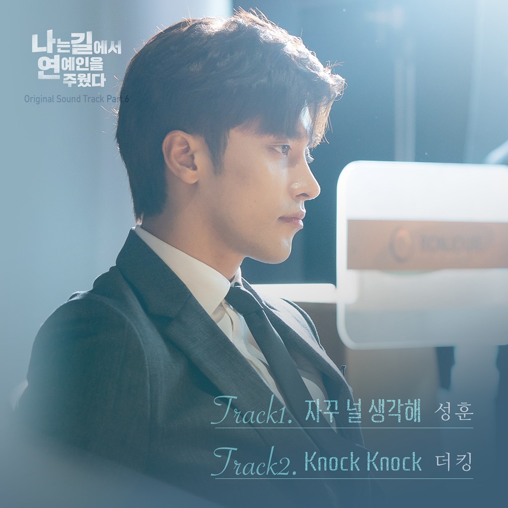 Sagaji House OST Kpop Lyrics Eng Sub