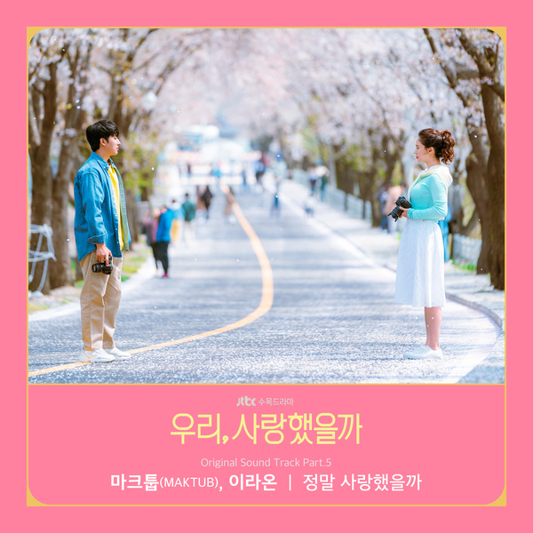 Maktub & Lee Raon – Did We Really Love (Original: Brown Eyed Soul